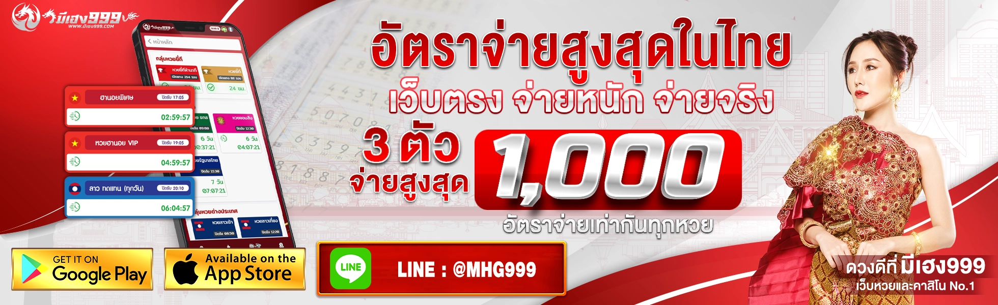 มีเฮ 569